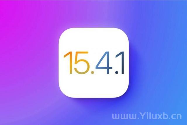 苹果iOS15.4.1正式版到底值不值得升级？
