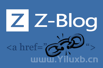 zblog各个文件的详细说明