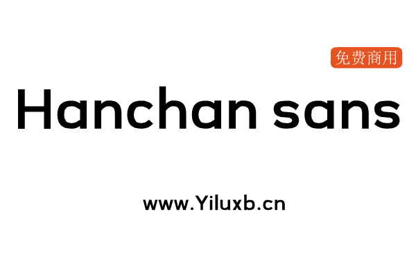 Hanchan sans-5字重无衬线英文字体