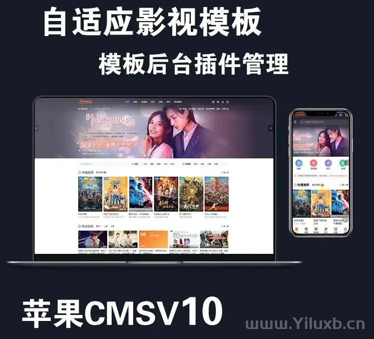 苹果cms 仿电影先生网站自适应主题模板V10版本