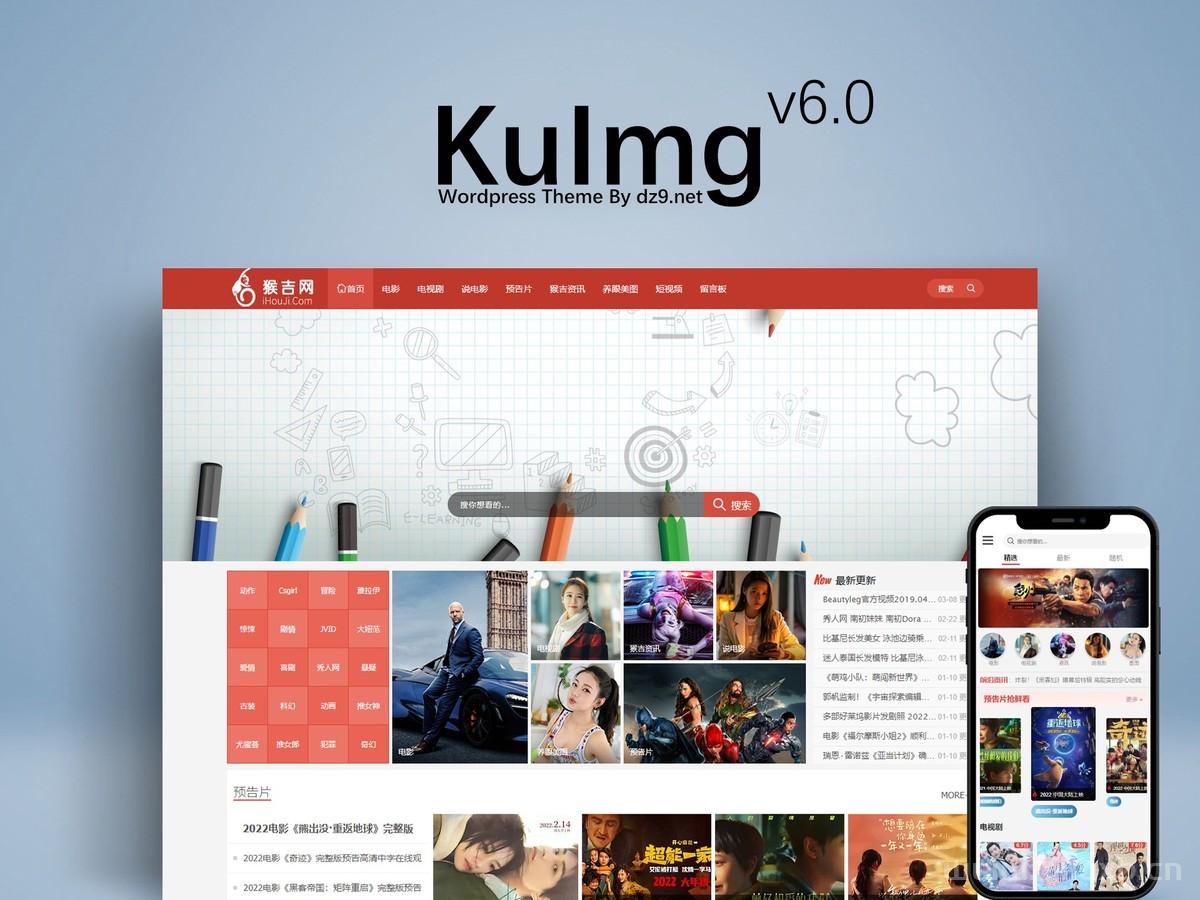 WordPress多功能CMS主题KuImg_v6.0正式版