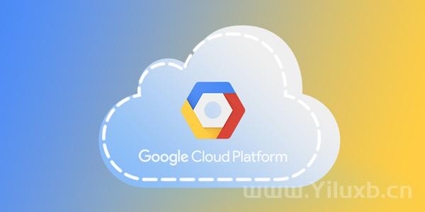 免费申请Google Cloud 云服务器使用教程