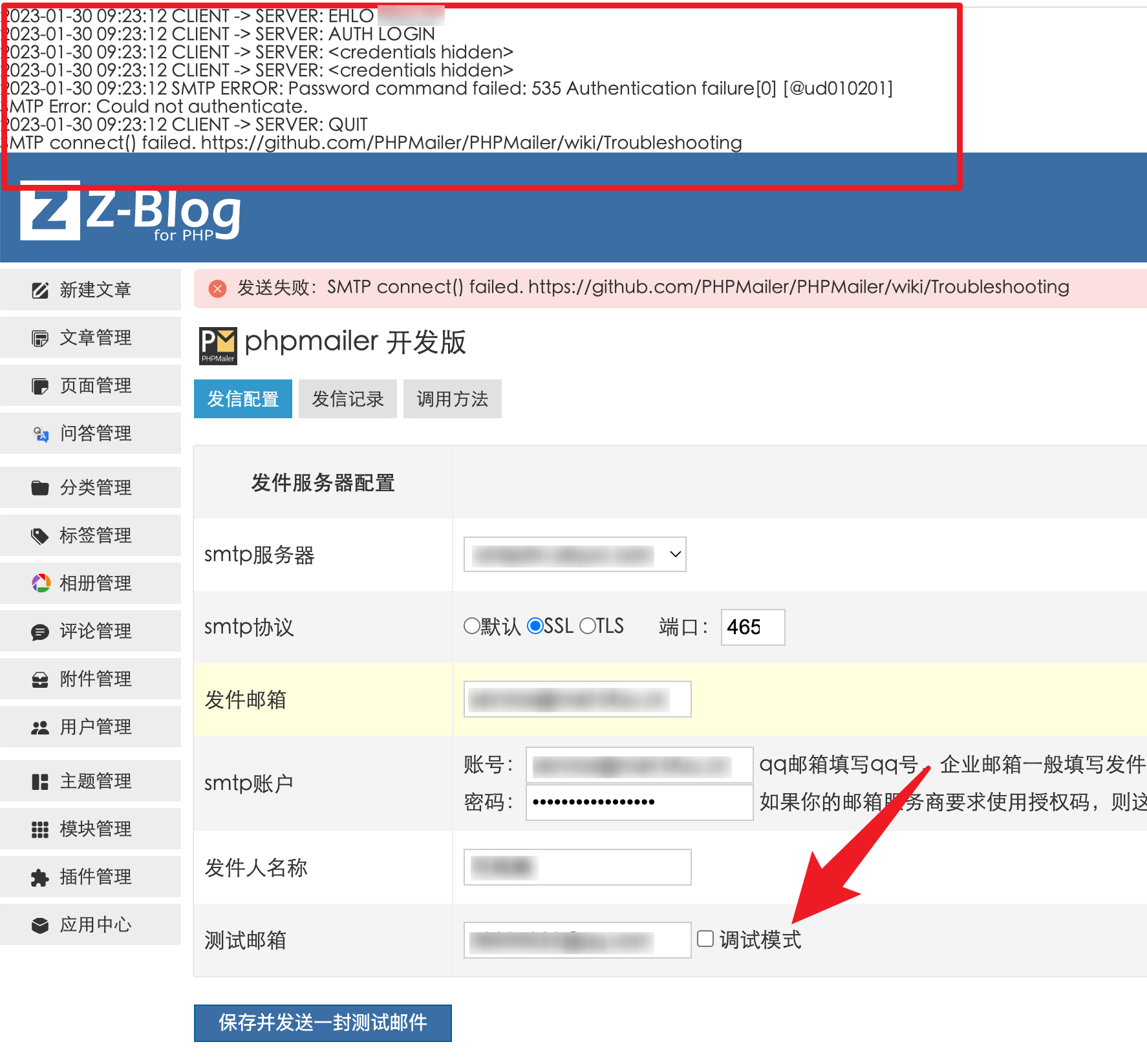 Zblog插件 phpmailer发送失败 SMTP connect() failed