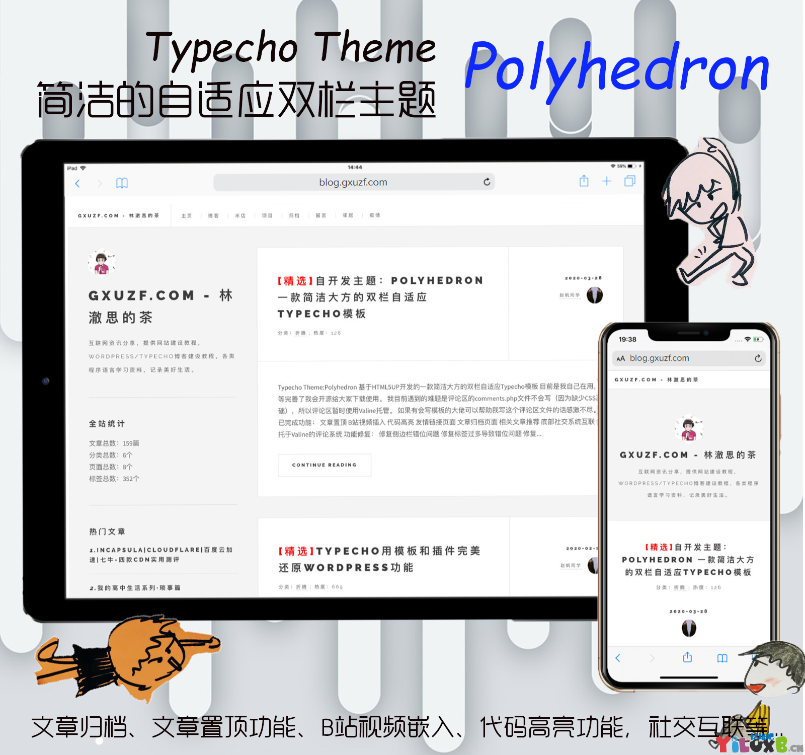 TYPECHO简洁大方双栏自适应POLYHEDRON主题