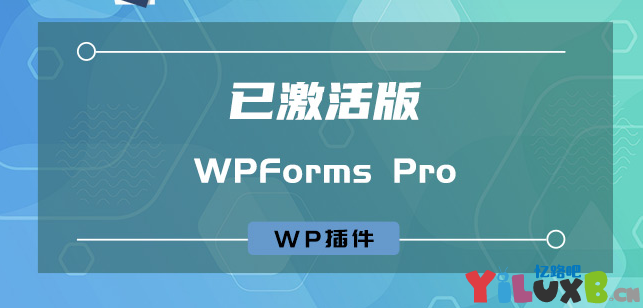 wordpress表单插件 WPForms Pro v1.6.8.1 激活版
