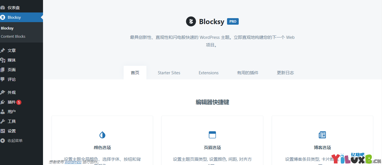 WordPress主题Blocksy-Pro高级版插件Blocksy Companion (Premium) v1.8.87 汉化版