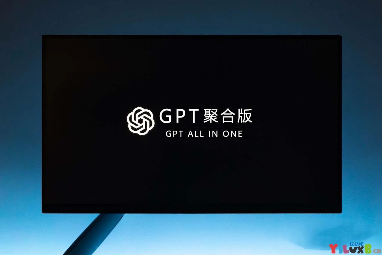 OneGPT - GPT聚合版 聚合 ChatGPT/文心一言/通义千问等多平台
