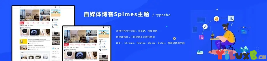 Typecho 自媒体博客小灯泡Spimes主题 X7.0（附安装说明）